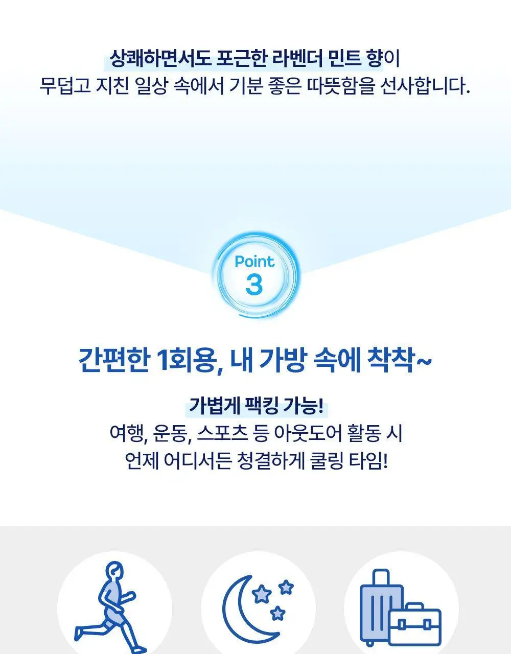 [한정수량] 멕리듬 탄산쿨링 레그패치 6매 헬로키티 에디션 상세페이지 10